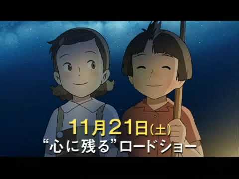 マイマイ新子と千年の魔法 Video6