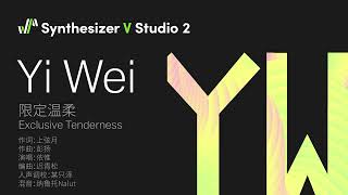Video thumbnail for Synthesizer V Yi Wei Demo - Exclusive Tenderness by Dreamtonics Co., Ltd.