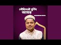 Tawhider E Murshid Amar
