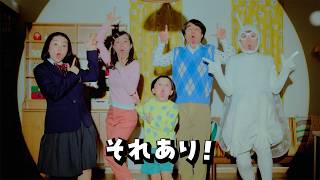 「ダスキン それあり！」篇　15秒