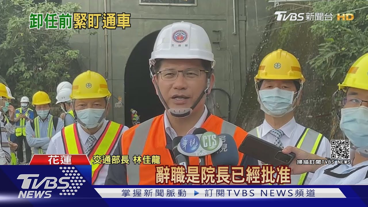 最後工作!林佳龍視察隧道 確認安全無虞
