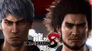 #8『PS5』龍が如く8〜Like a Dragon〜『四章』Part1