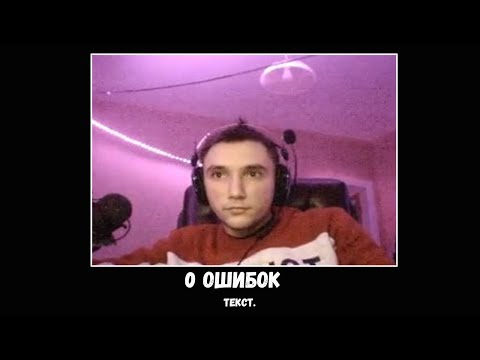 Сколько ошибок Серега Пират допустил?