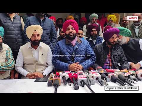 ਕਾਂਗਰਸ ਦਿਹਾਤੀ ਵਲੋਂ ਕੀਤੀ ਗਈ ਪ੍ਰੈੱਸ ਕਾਨਫ਼ਰੰਸ, ਚੋਣਾਂ 'ਚ ਗੁੰਡਾਗਰਦੀ ਨੂੰ ਲੈ ਕੇ ਸੁਣੋਂ ਕਿਸ 'ਤੇ ਲਾਏ ਇਲਜ਼ਾਮ