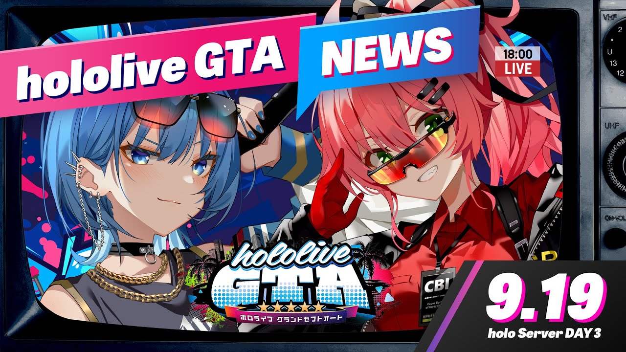 【 #holoGTA NEWS 】9/19 ホロライブGTA NEWS ‼🚨【星街すいせい / ホロライブ】