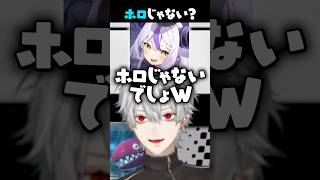 ツノガキはホロライブ認定してない葛葉【ラプラス・ダークネス/#マリカにじさんじ杯 】#shorts