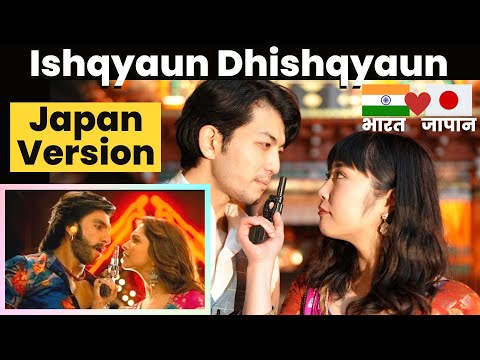 Ishqyaun Dhishqyaun, Japan Version😆 Goliyon Ki Rasleela Ram-leela @kaketakujapan  | Mayo Japan