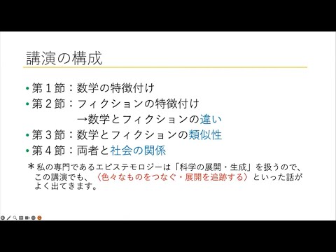 【豊橋技術科学大学】第7回リベラルアーツ連続講演会