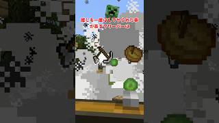 【マイクラ】クリーパーの歴史#shorts