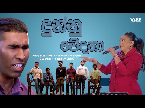 Dunnu Wedana - Malinda Pradeep | Official Cover Music Video | Vibe Music