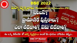విద్యా దృక్పథాలు ,సిలబస్,ప్రామాణిక పుస్తకాలు,ఏమి చదవాలిఎలా చదవాలి PIE || Perspectives in education