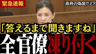 【政府偽装疑惑】※日本人は見てください...参政党の吉川議員が中国製EVバスを黙認する政府の対応を徹底追及【外国人問題/自民党】