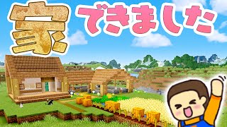 進化する建築！たこらいすのほのぼのマイクラリハビリ実況  ＰＡＲＴ０５　【マインクラフト】