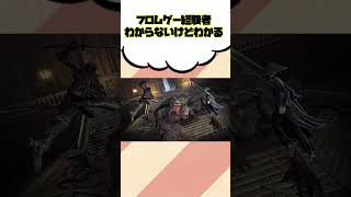 【DuskBloods Switch2】フロムソフトウェア宮崎氏、任天堂のインタビューでフロム脳を爆発させてしまうｗ　shorts動画　#switch2 #Duskbloods
