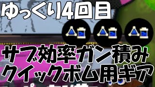 射程の暴力「Splatoon」ゆっくり実況4回目