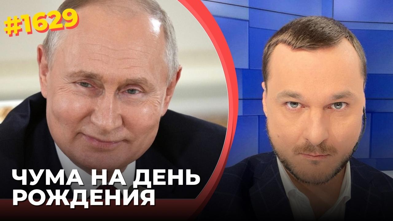 Вспышка чумы в Сибири | Новые ядерные угрозы Путина | В России растет глухое н