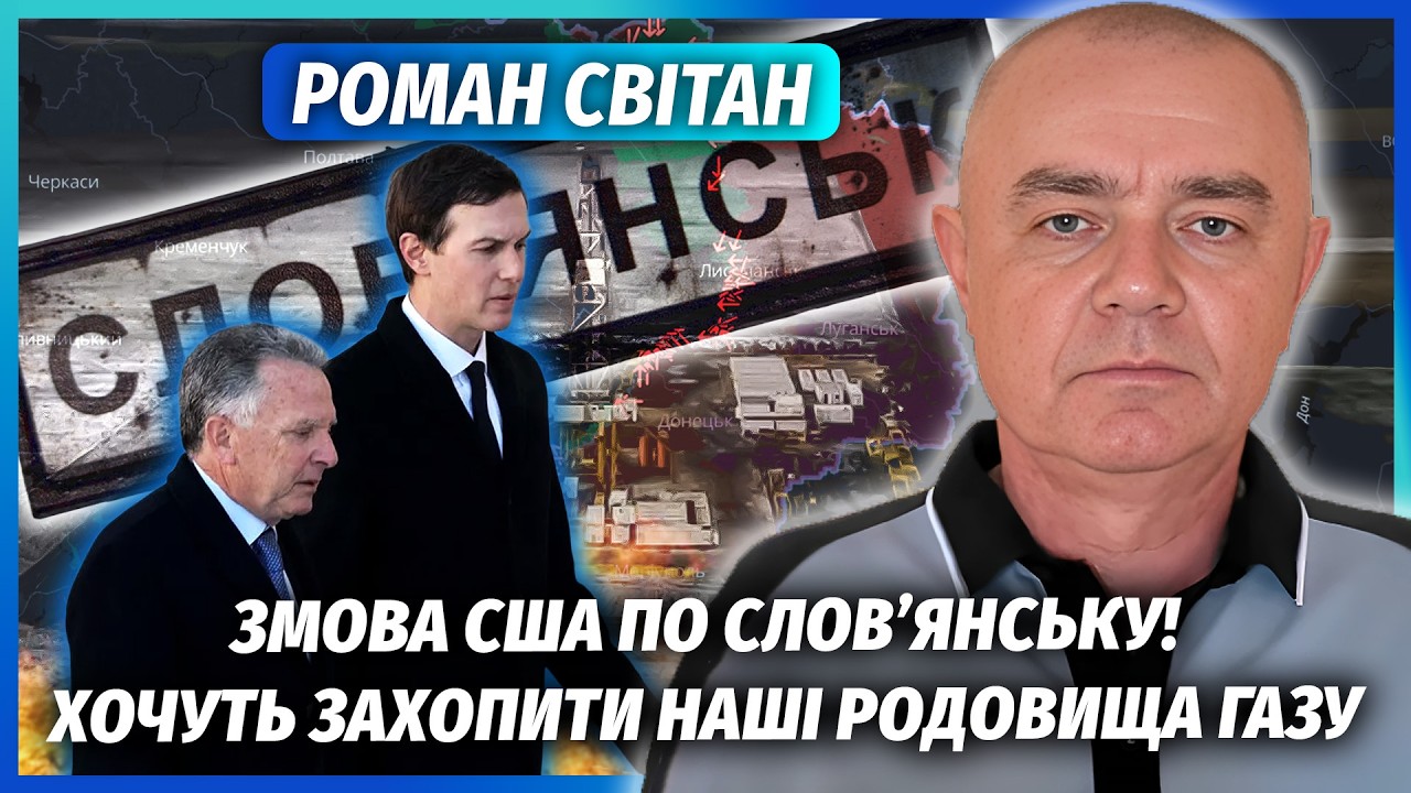 💣СВІТАН: ГІРКА ПРАВДА ПРО ПЛАНУ МИРУ БУДАНОВА! Просувають НЕБЕЗПЕЧНУ ЗУПИН?
