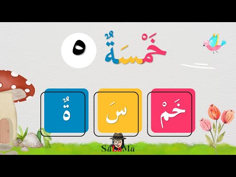 Kaedah menyebut nombor 5