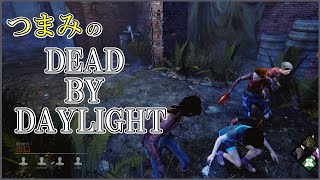 【DBD】こっそり練習【つまみ】