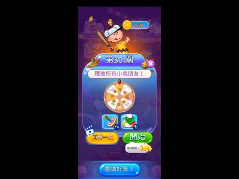 pop Level 301(★★★)