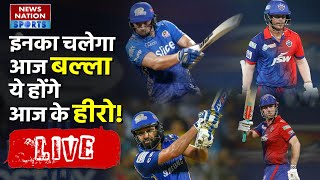 DC vs MI : Mumbai Indians vs  Delhi Capitals | IPL Today Match LIVE Update | Rohit Sharma | Rishabh