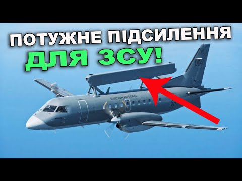 🇸🇪 Швеція ПЕРЕДАЄ для 🇺🇦 України літаки ASC 890