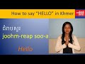 How to say HELLO in Khmer language