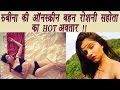 Shakti Astitva Ke Ehsaas Ki Roshni Sahota AKA Surbhi S HOT PHOTOSHOOT FilmiBeat