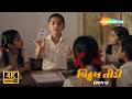Vitthal ને કેવી રીતે મળ્યું Teedi નામ Vitthal Teedi Chapter 1 