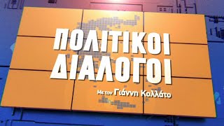 ΑΛΕΞΑΝΔΡΟΣ ΠΑΠΑΧΑΖΗΣ_ΥΠΟΨ. ΒΟΥΛΕΥΤΗΣ ΕΛΛΗΝΙΚΗ ΛΥΣΗ ΛΑΡΙΣΑΣ 17 05 2023