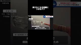 かわいそうだけどツボるアナ#shorts #ニュース#放送事故#ブリッヒーニュース