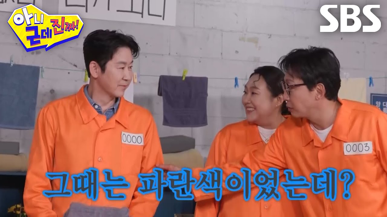 [선공개] “또 설마...?” 탁재훈, 15년 만에 토크쇼 게스트로 나온 신동엽에 장난↗