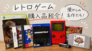 Xbox360からゲームボーイまで！レトロゲーム購入品紹介！