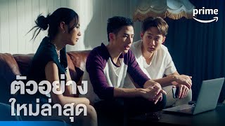 Coin Digger (Lost Coin Game) - Official Trailer | Prime Thailand