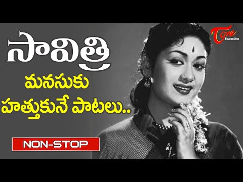Silver Screen Legend Savitri Heart Touching Hits | Telugu Melody Songs Jukebox | Old Telugu Songs