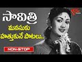 Silver Screen Legend Savitri Heart Touching Hits Telugu Melody Songs Jukebox Old Telugu Songs