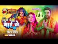 #video - From Dil Devi Mai | Vijay Chauhan Dil Devi Mai Se - Bhojpuri Navratri Video Song 2023