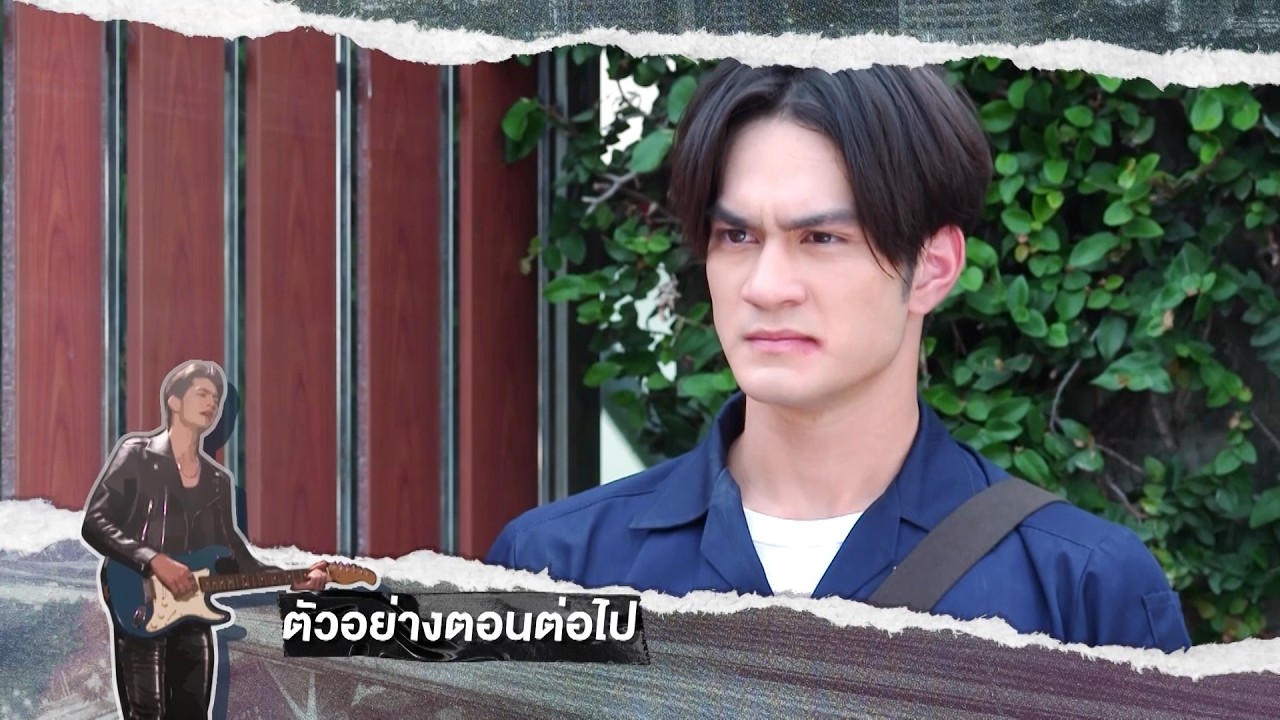 ตัวอย่าง ลูกผู้ชายหัวใจเพชร EP.2 | 19 มิ.ย.69
