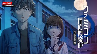 【観るゲームLIVE】【Switch2】ファミコン探偵倶楽部 うしろに立つ少女/無実況LIVE/No Commentary Live Gaming