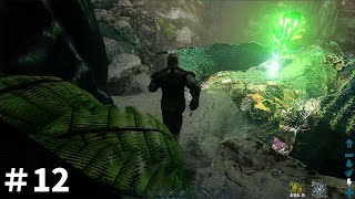 ARK（PVE：#12）賢者ソロ探索：ムカデに服とかされる