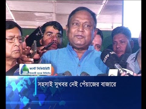সুখবর নেই পেঁয়াজের বাজারে: সংকট সৃষ্টিকারীদের বিরুদ্ধে ব্যবস্থা | ETV News