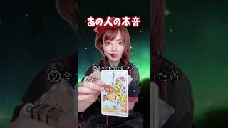 【タロット占い】あの人の本音