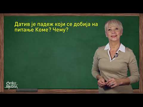 Dativ - Srpski jezik za 5. razred (#57) | SuperŠkola
