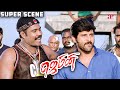 Gemini Super Scenes நீரும் நெருப்பும் Friendship ஆனது Vikram