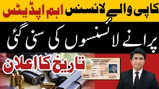 Alert! Arms License Fee schedule 2025 26 Weapon License Fee Gun license New Law Punjab IG