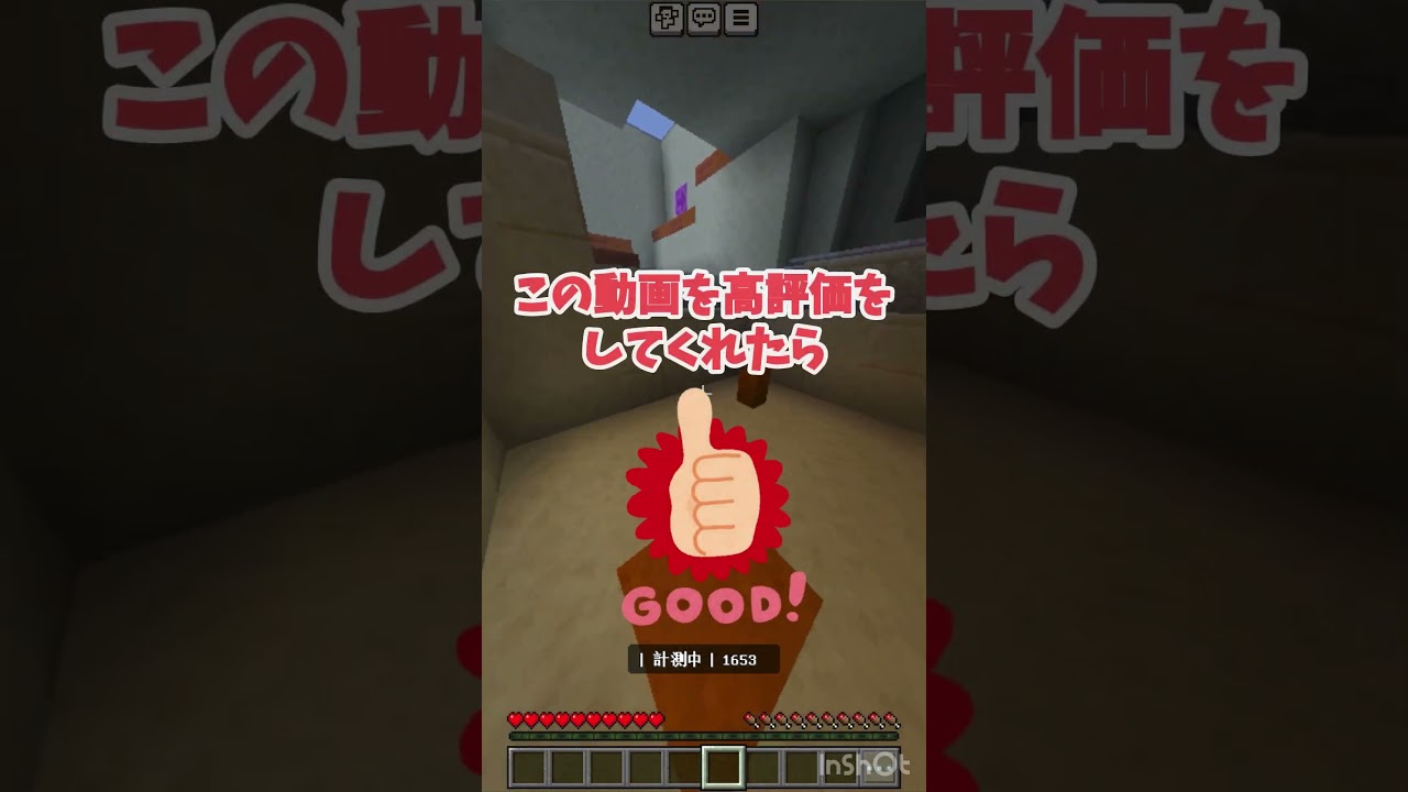 5ポイント以上あったら君の勝ち！🔥#shorts #マイクラ