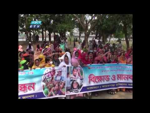 রূপগঞ্জে ওয়েলকেয়ার কনসোর্টিয়াম প্রতিষ্ঠানের বিরুদ্ধে বিক্ষোভ সভা ও মানববন্ধন