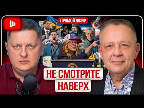 🐎😤 Трамп БЬЁТ КОПЫТОМ: разведка ВРЁТ! Зеленый ЧМОК Урсулы. Принц Гарри просит МИРА у Путина - Демура