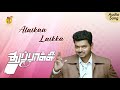 Alaikka Laikka Thuppakki