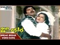 Zoo Laka Taka Movie Break Break Video Song Rajendra Prasad Chandra Mohan Shalimarcinema